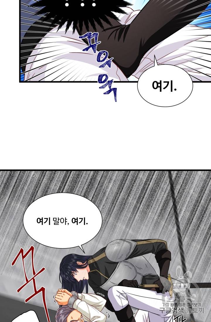 프리실라의 결혼 의뢰 18화 40