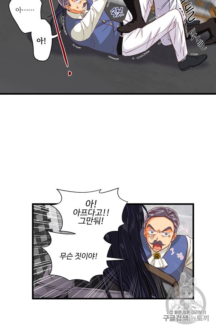 프리실라의 결혼 의뢰 18화 41