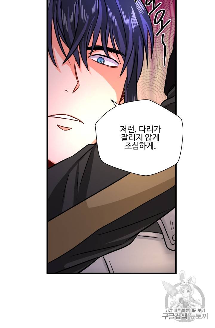 프리실라의 결혼 의뢰 18화 47