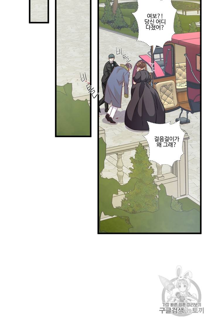 프리실라의 결혼 의뢰 18화 51