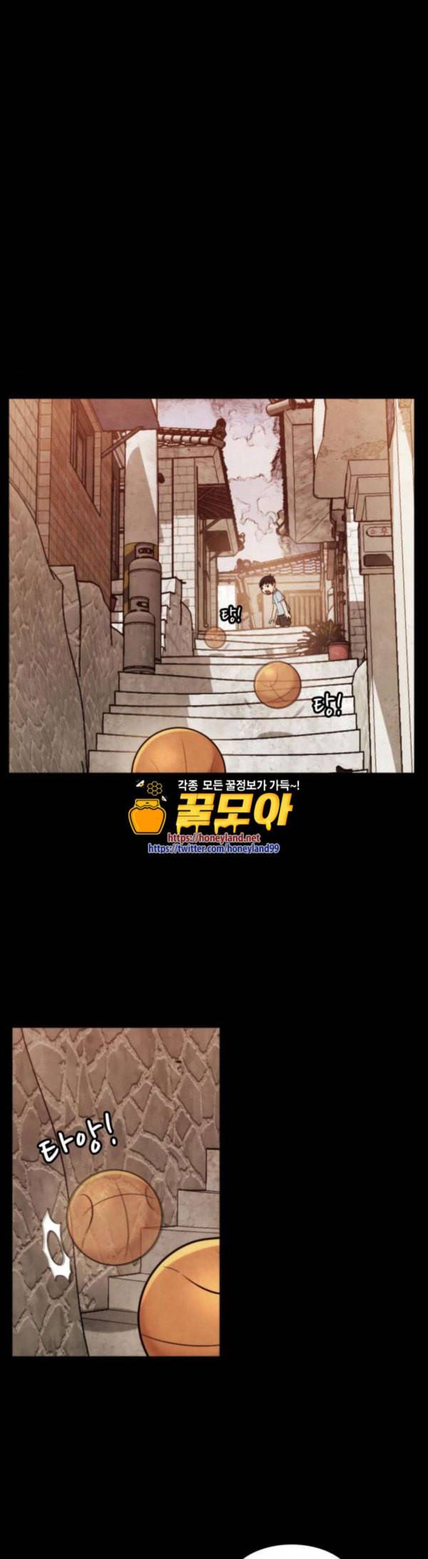 지구멸망버튼 13화 1