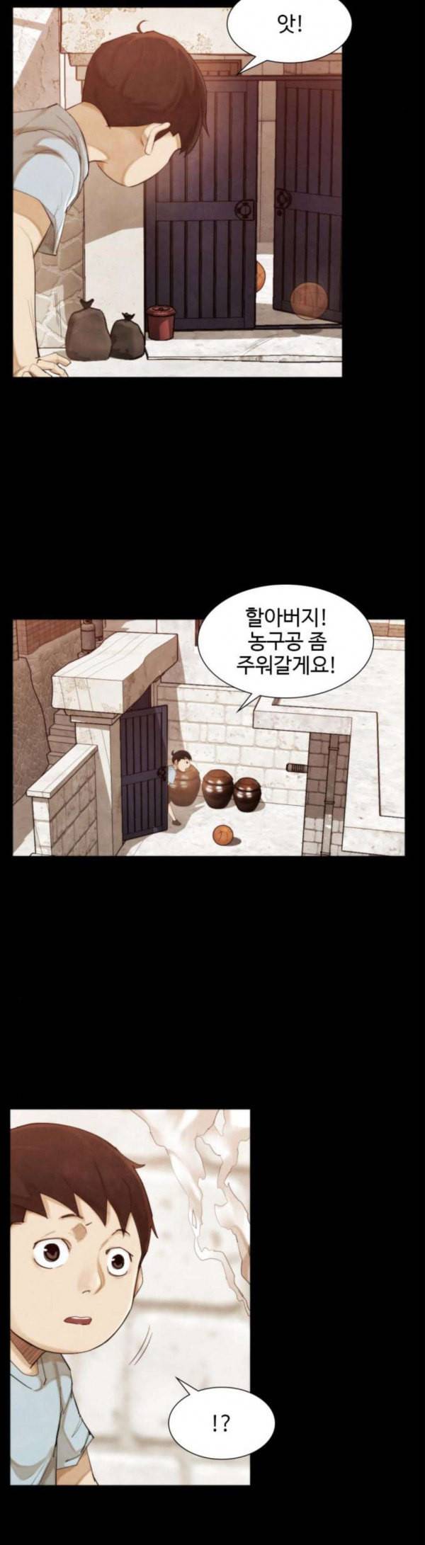 지구멸망버튼 13화 2