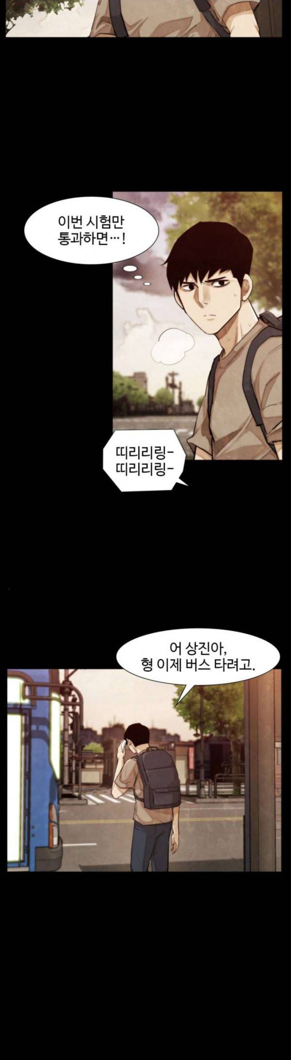 지구멸망버튼 13화 4