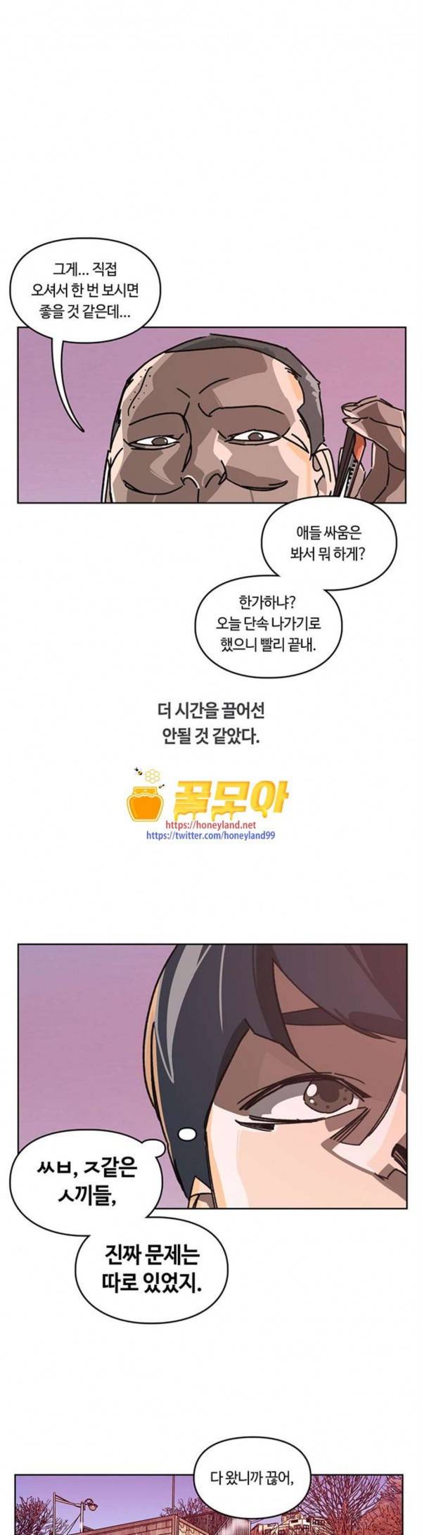 깁스맨 23화 1