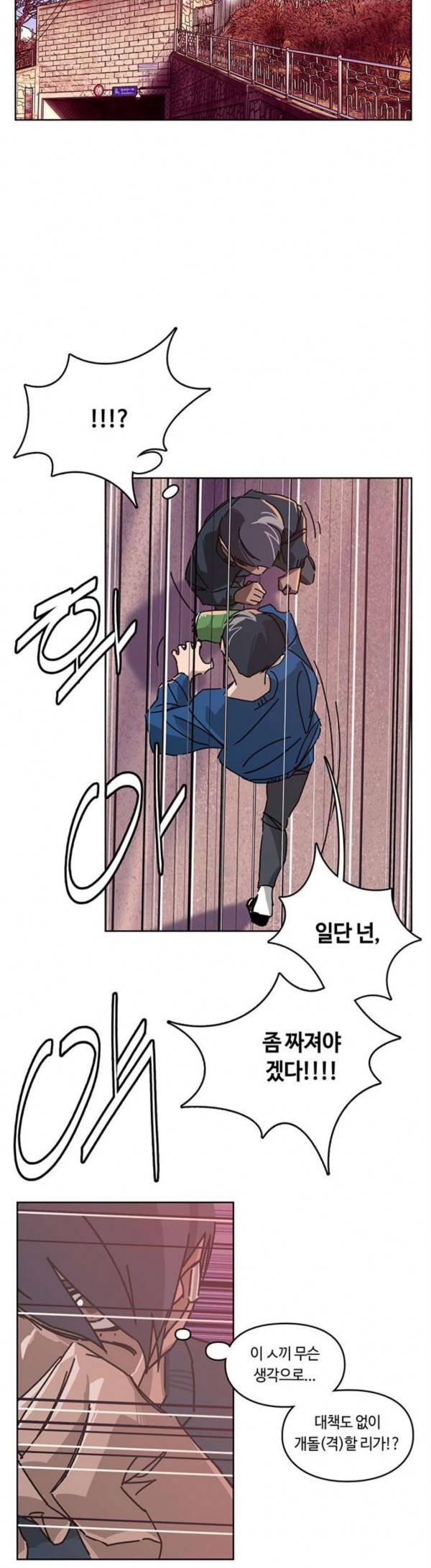 깁스맨 23화 2