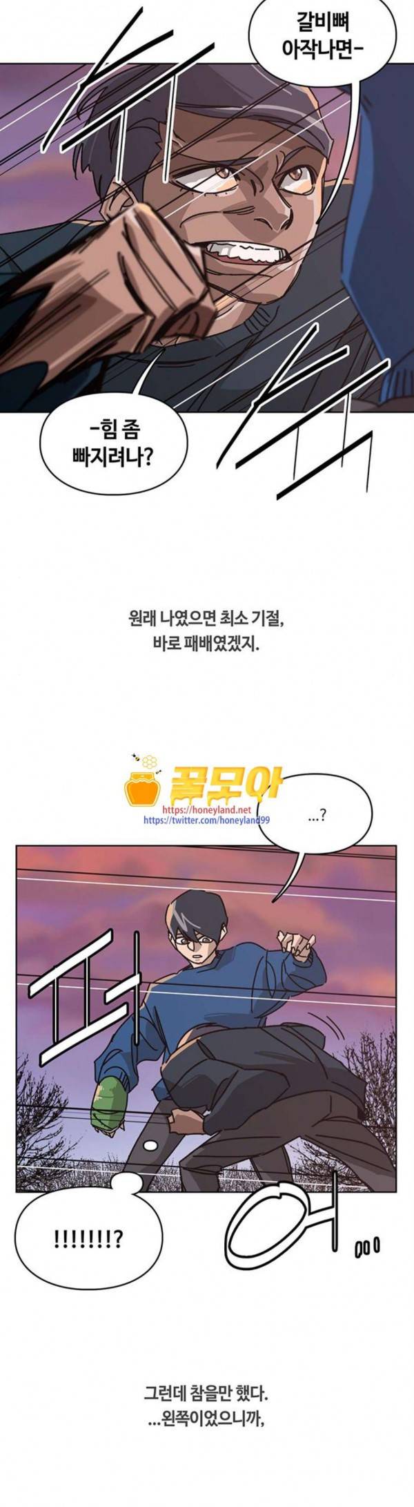 깁스맨 23화 6