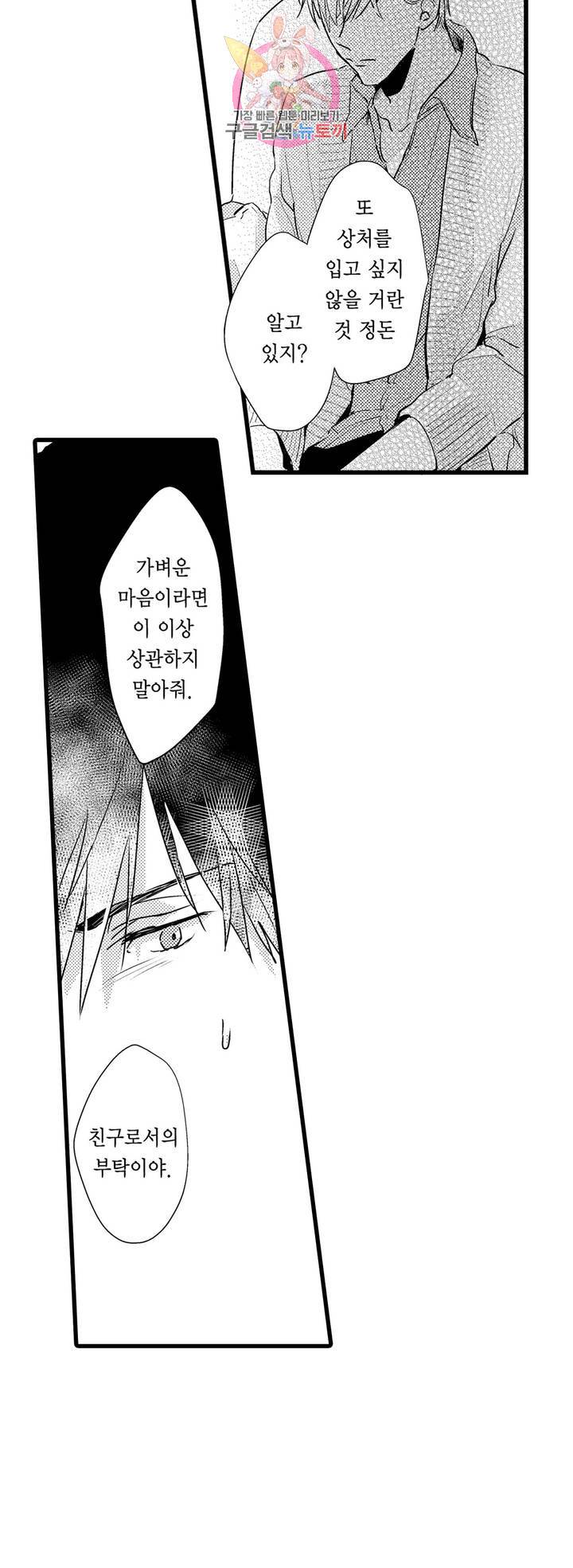 아빠도 하고 싶어 16화 2