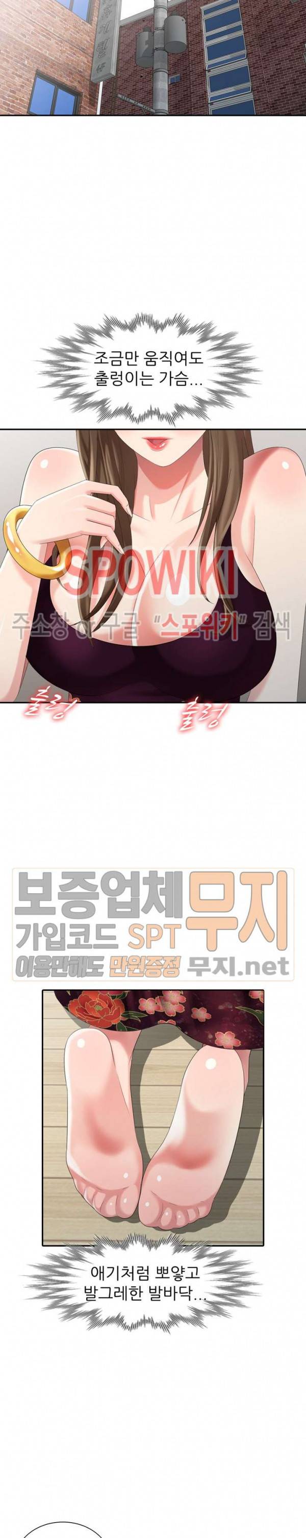 내 방에 침입자 23화 4