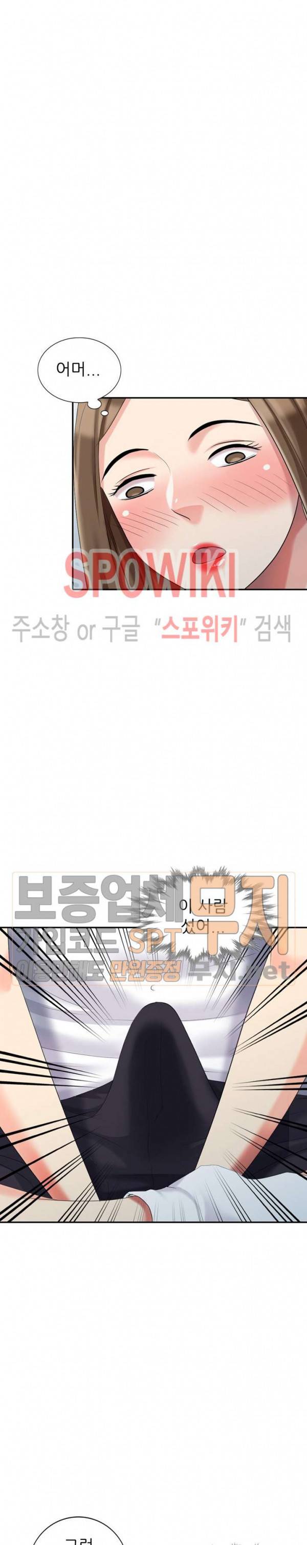 내 방에 침입자 23화 6