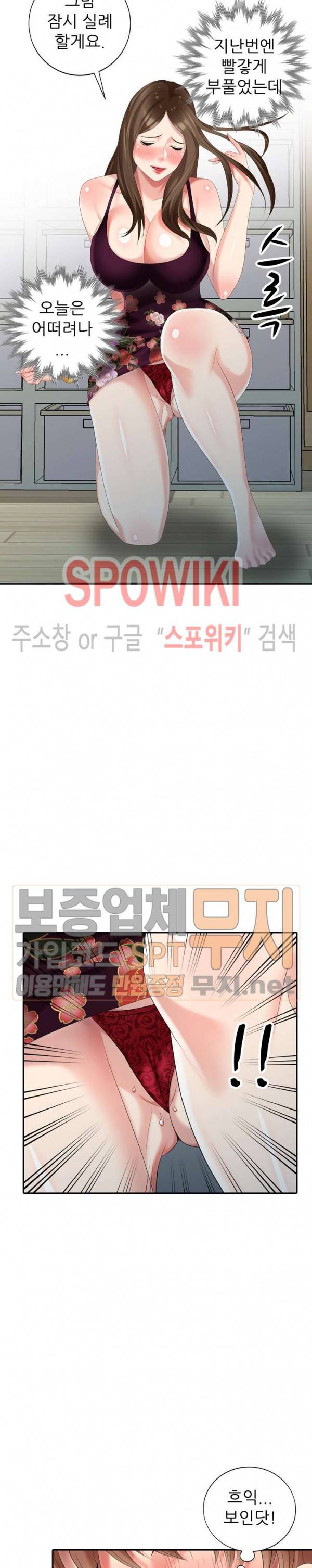내 방에 침입자 23화 7