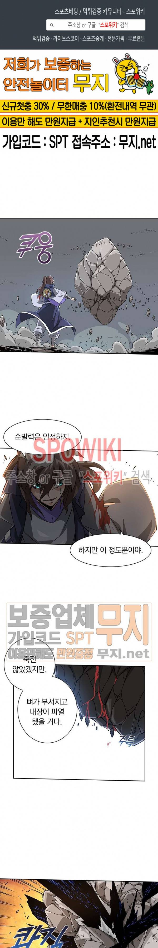 무권 76화 1