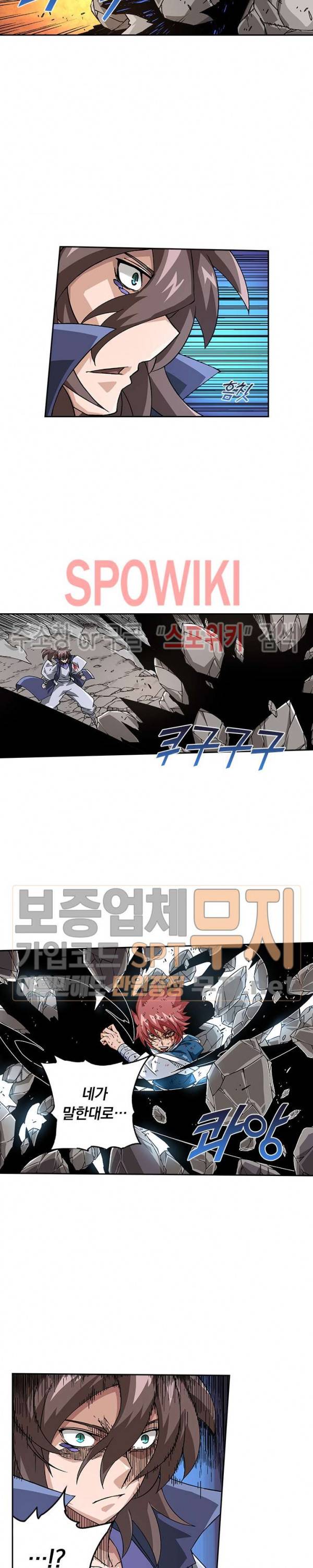 무권 76화 2