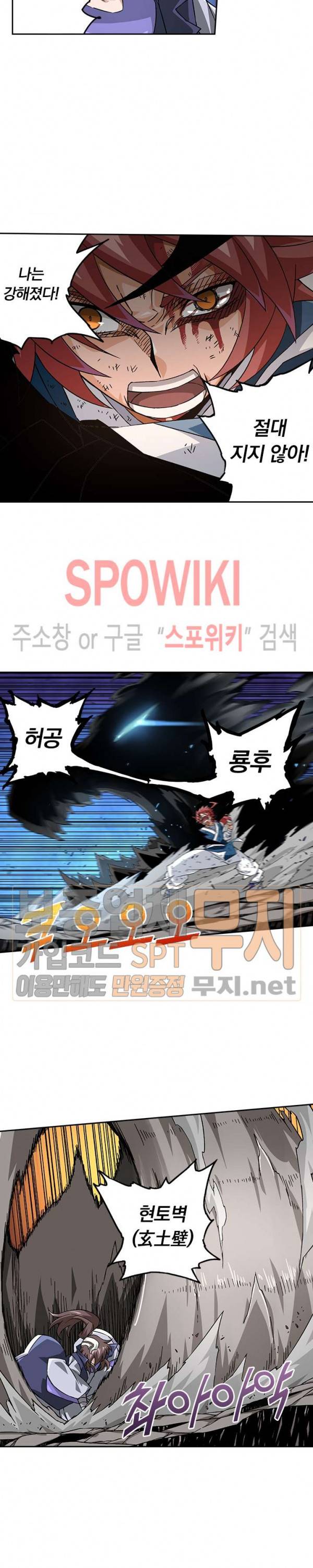 무권 76화 3