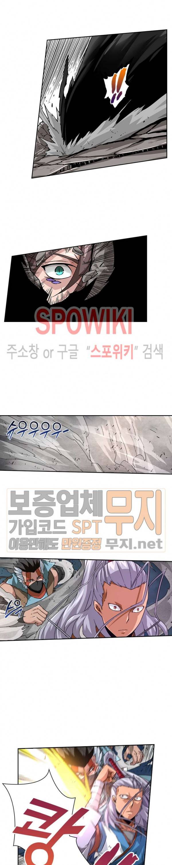 무권 76화 4