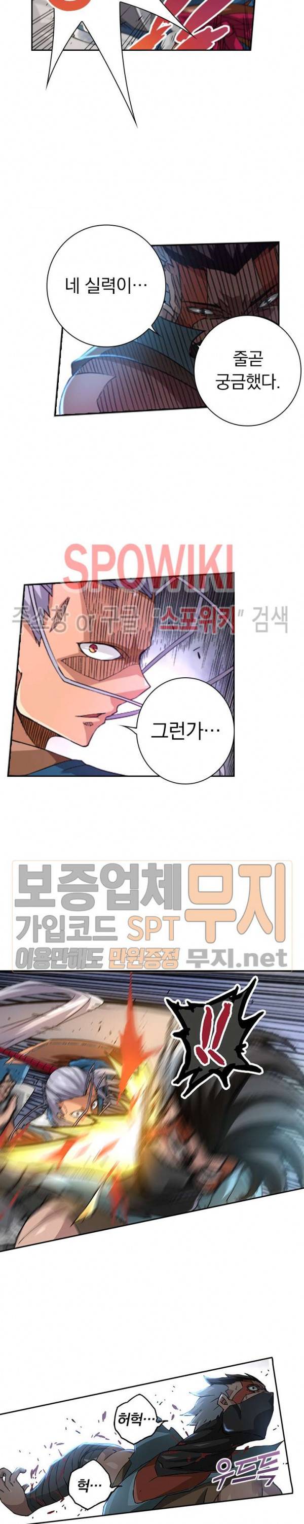 무권 76화 5