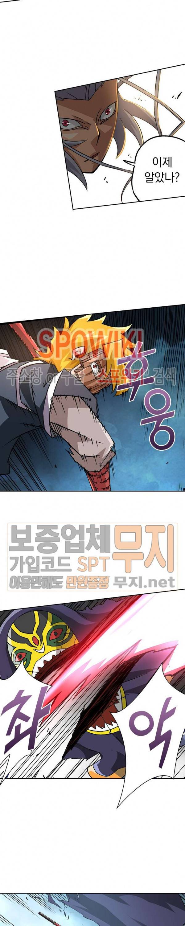 무권 76화 6