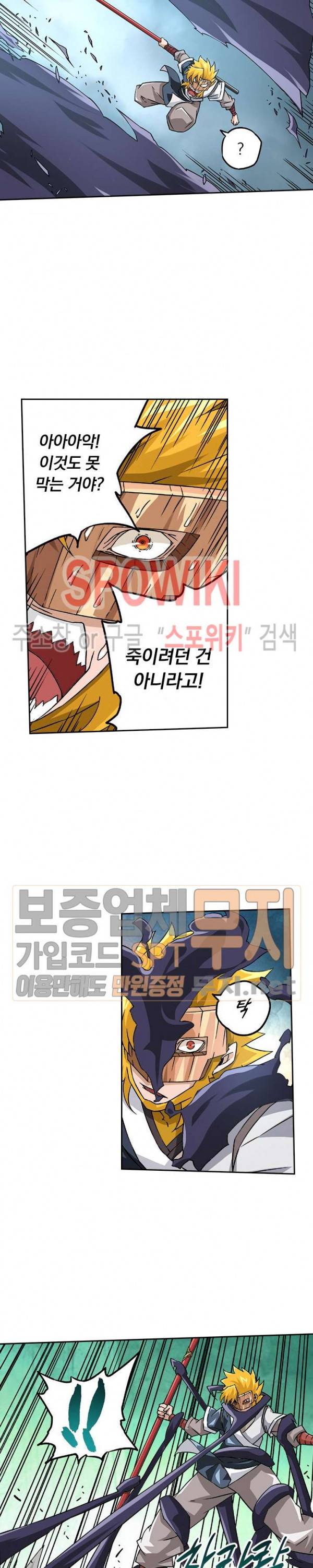 무권 76화 7