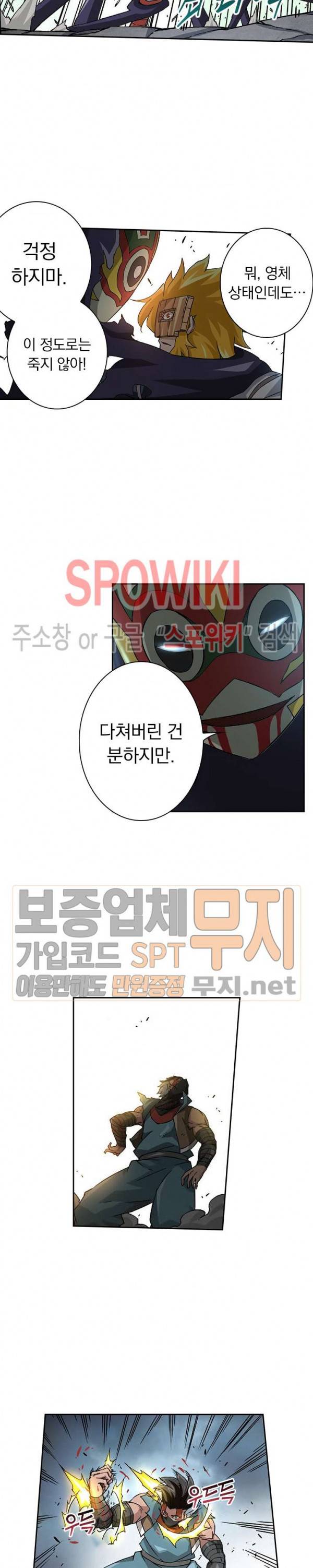 무권 76화 8