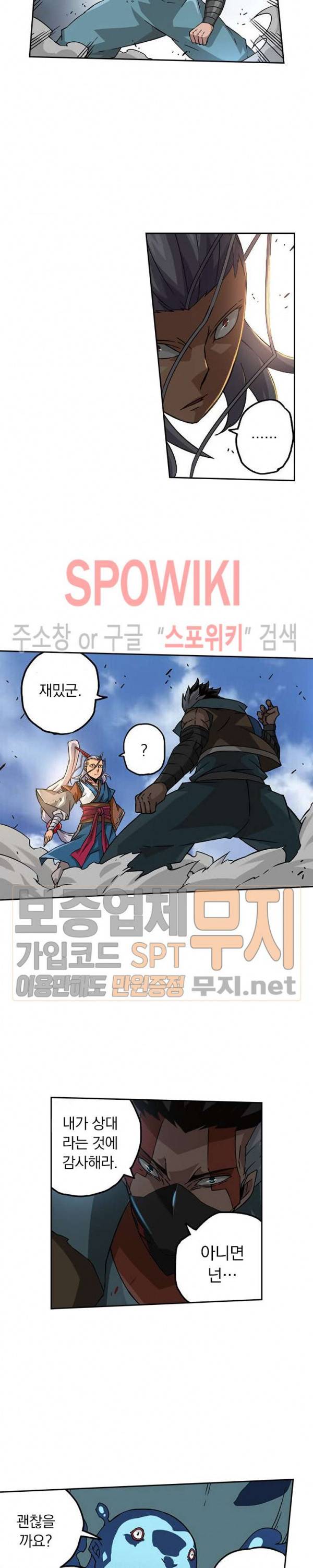 무권 76화 9