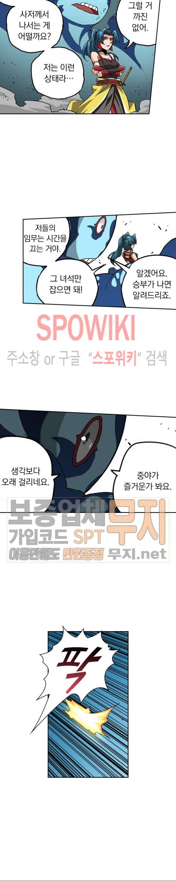 무권 76화 10