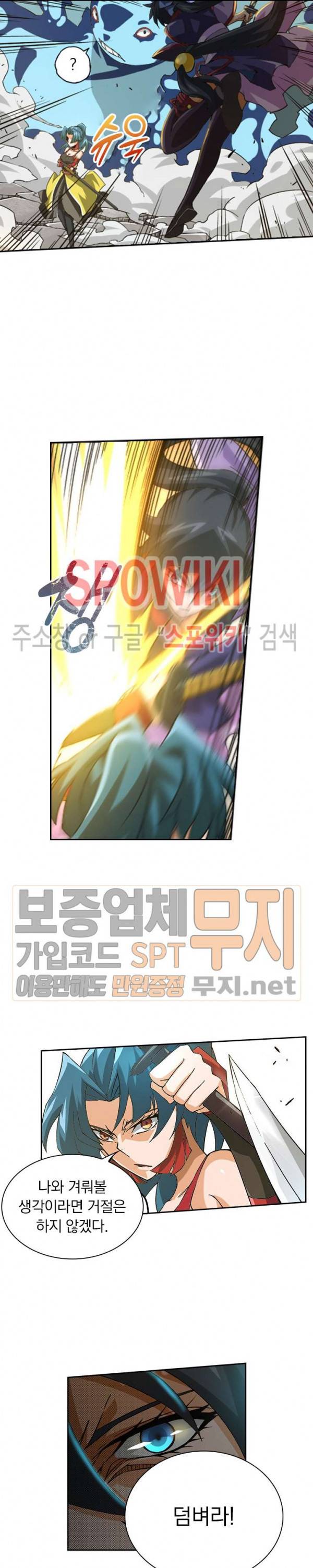 무권 76화 11