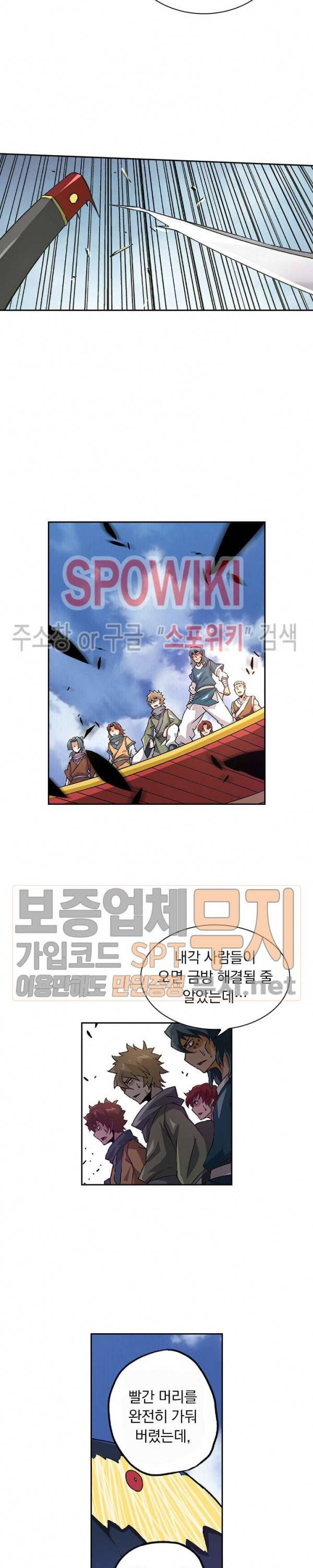 무권 76화 12