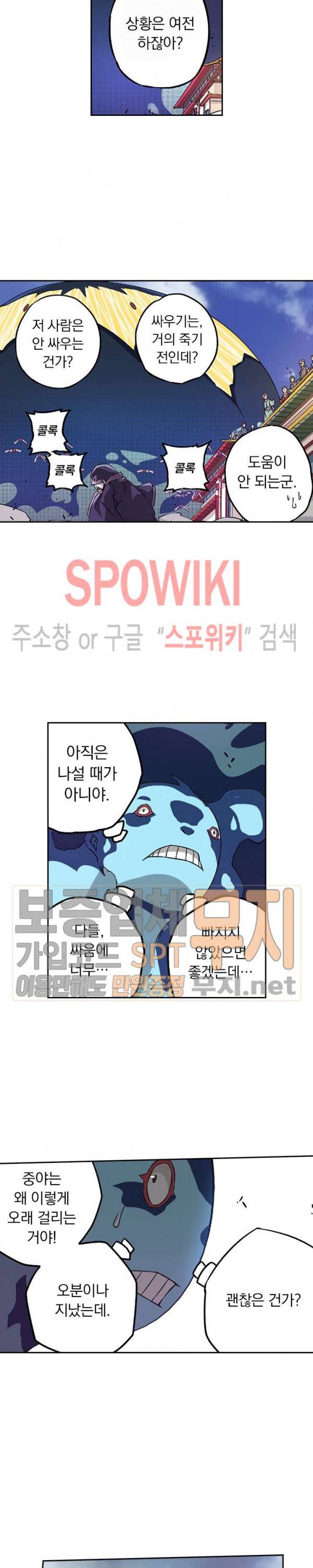 무권 76화 13
