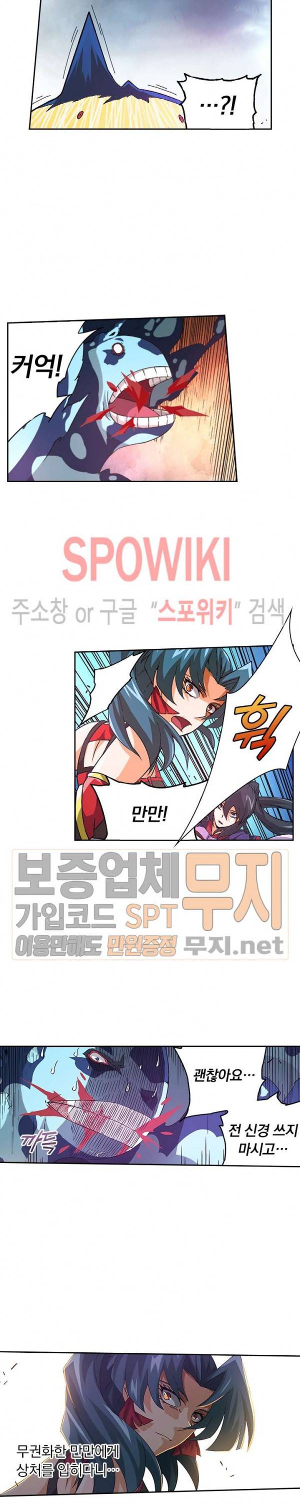 무권 76화 14