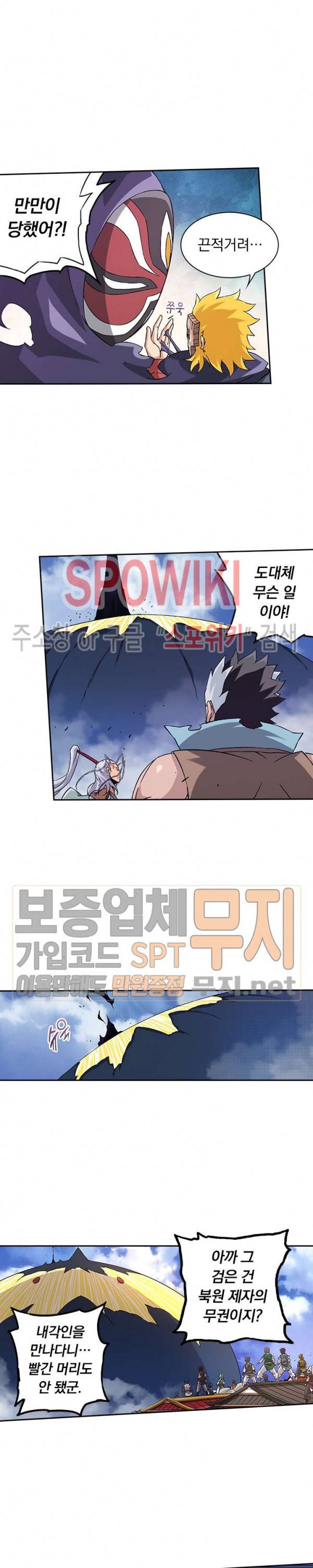 무권 76화 15