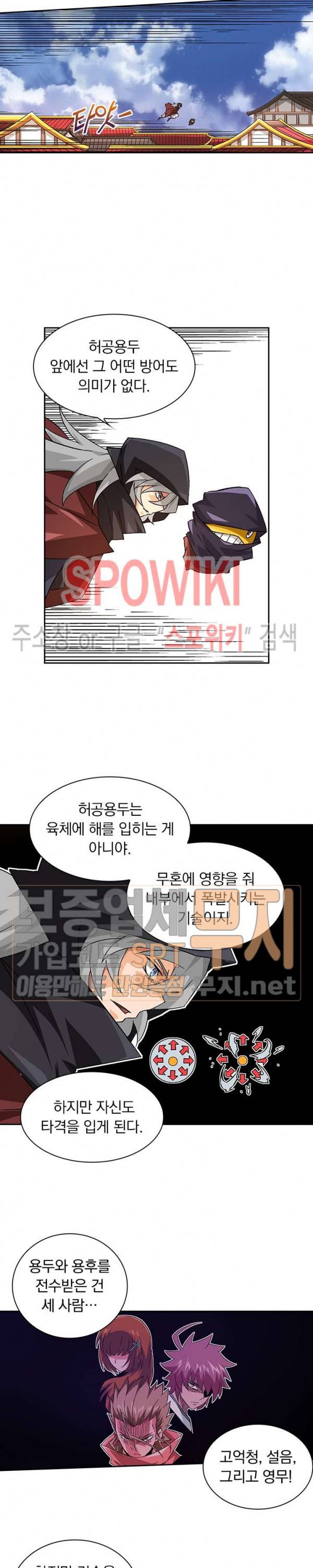 무권 76화 16