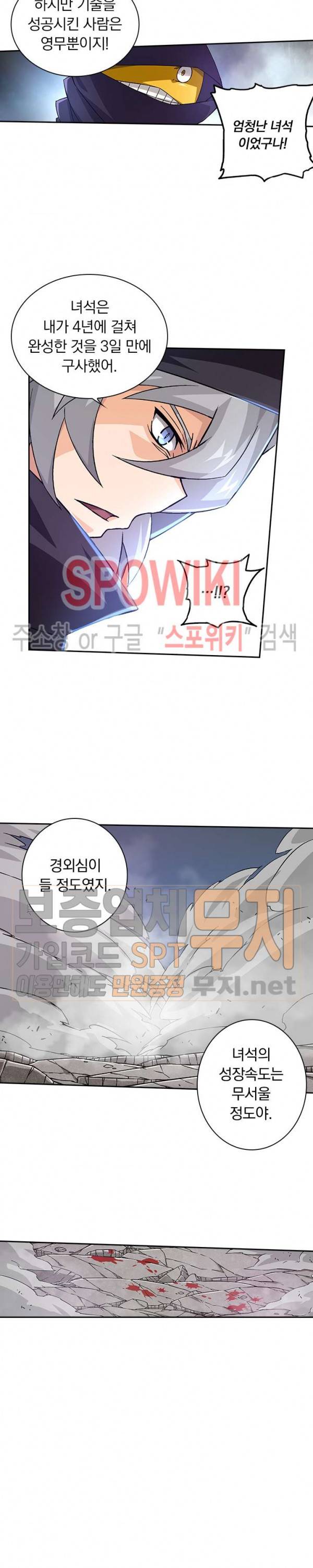 무권 76화 17
