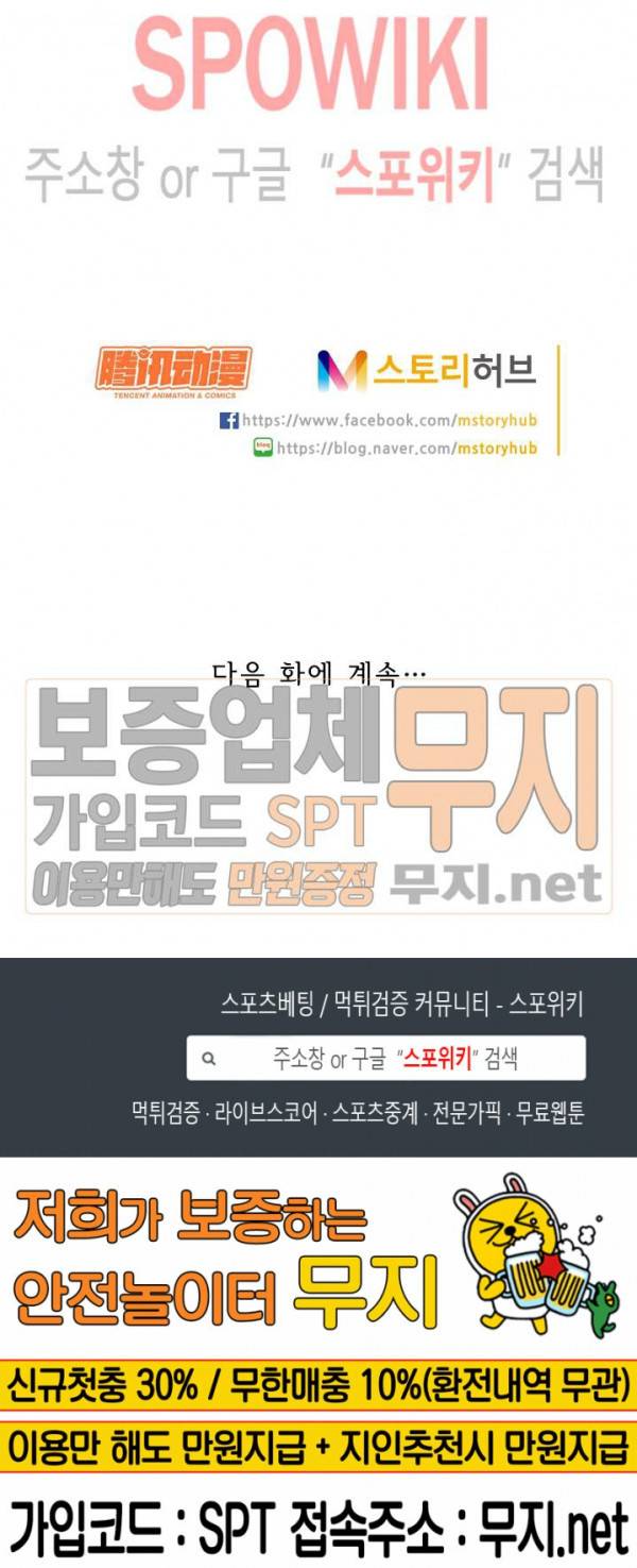 무권 76화 18