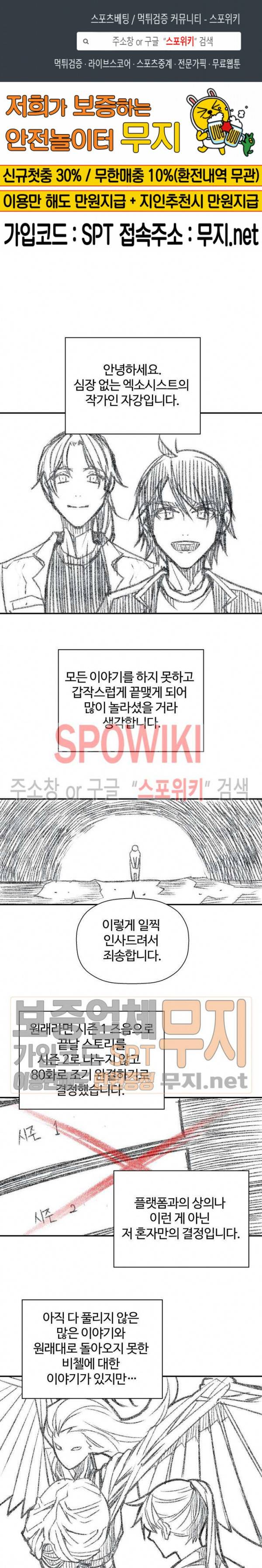 심장 없는 엑소시스트 후기 1