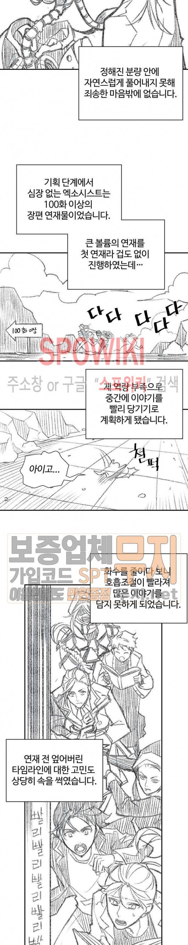 심장 없는 엑소시스트 후기 2