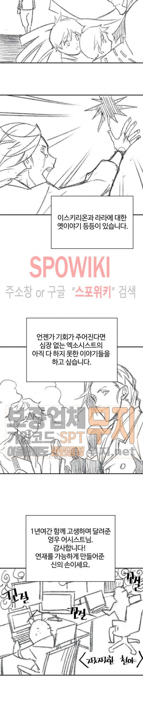 심장 없는 엑소시스트 후기 5