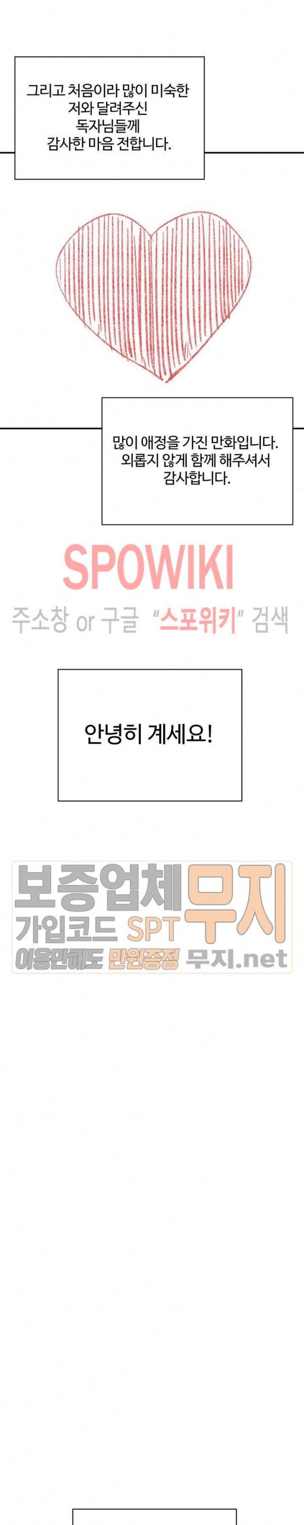 심장 없는 엑소시스트 후기 6
