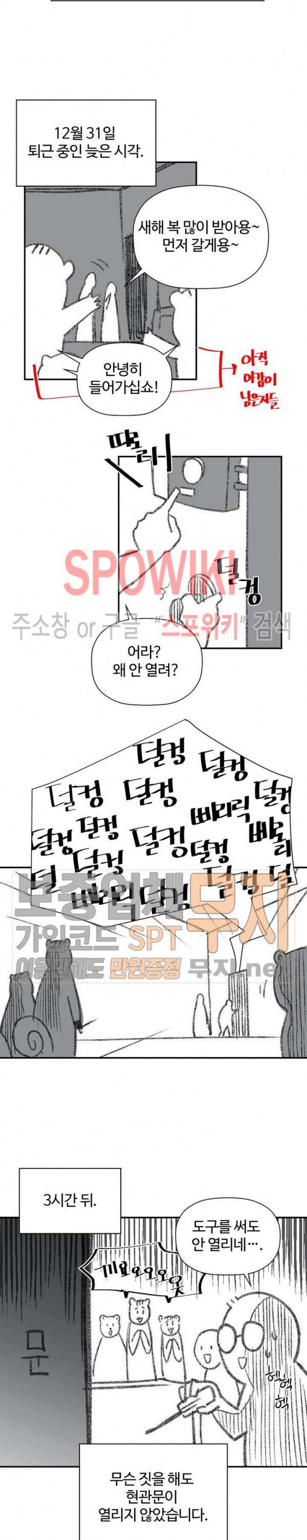 심장 없는 엑소시스트 후기 8
