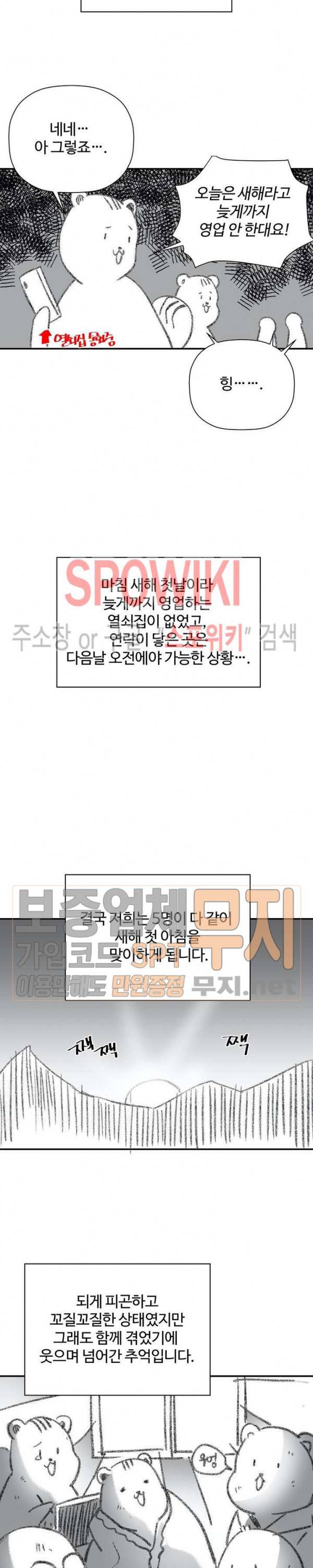 심장 없는 엑소시스트 후기 9