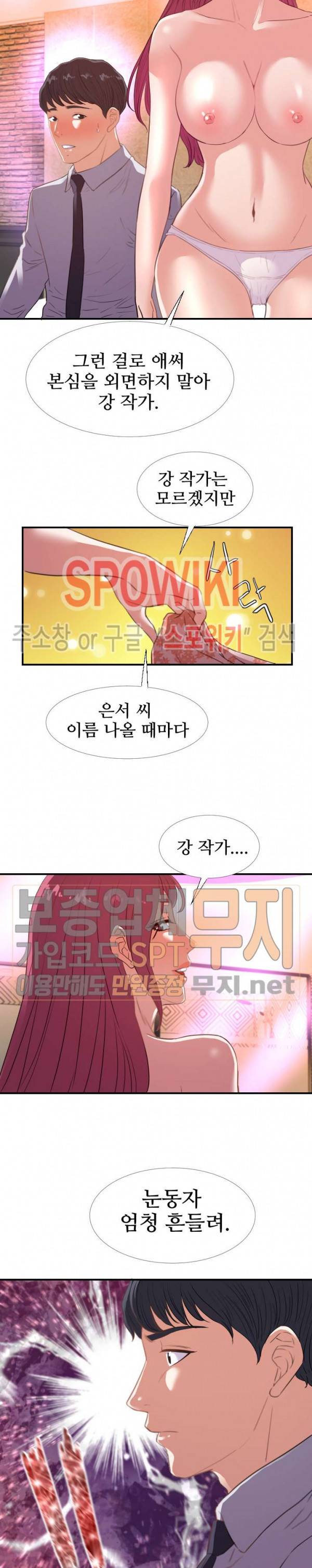 여사친 33화 4