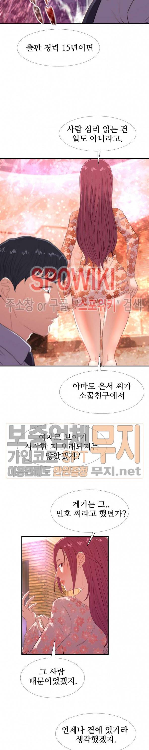 여사친 33화 5
