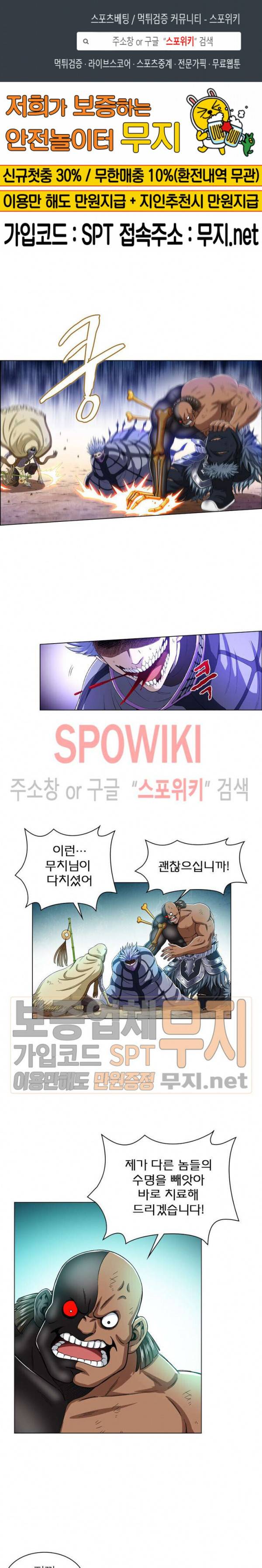 신으로 태어났습니다 141화 1