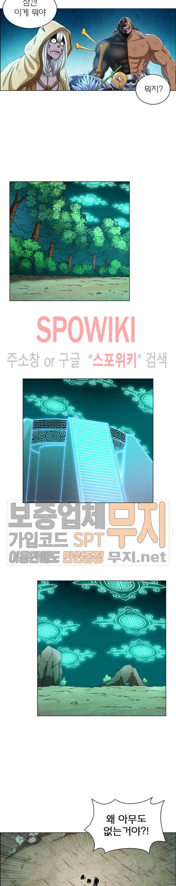 신으로 태어났습니다 141화 2