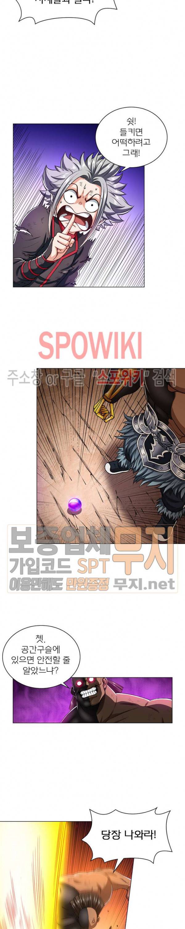 신으로 태어났습니다 141화 7