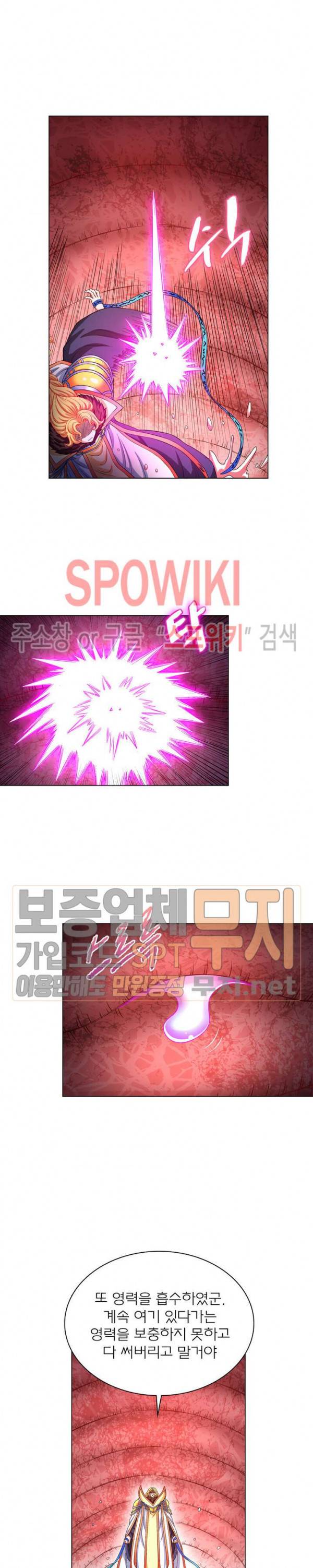 신으로 태어났습니다 141화 9
