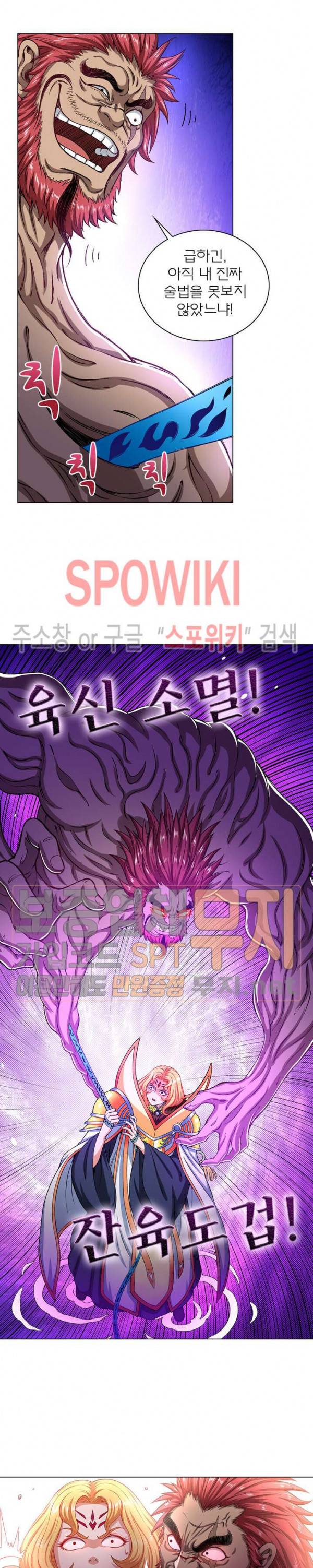 신으로 태어났습니다 141화 12