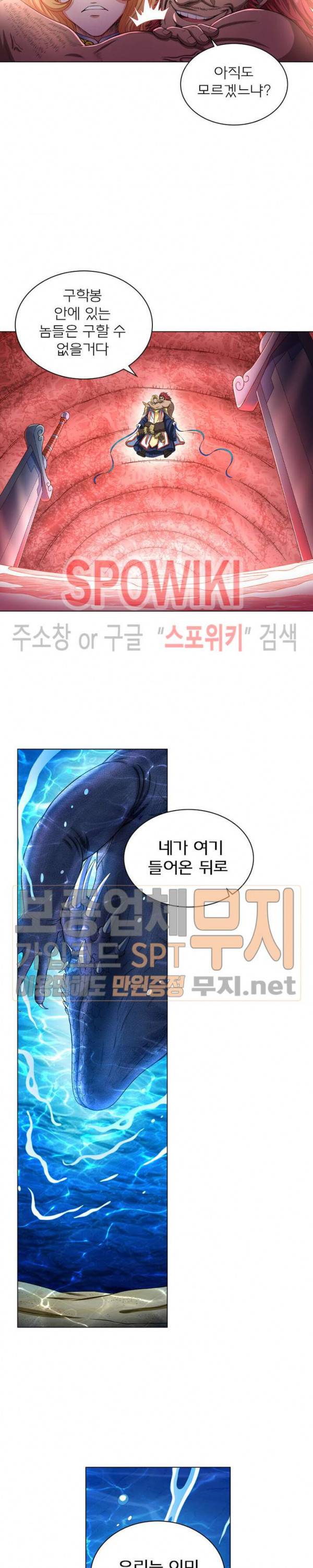 신으로 태어났습니다 141화 13