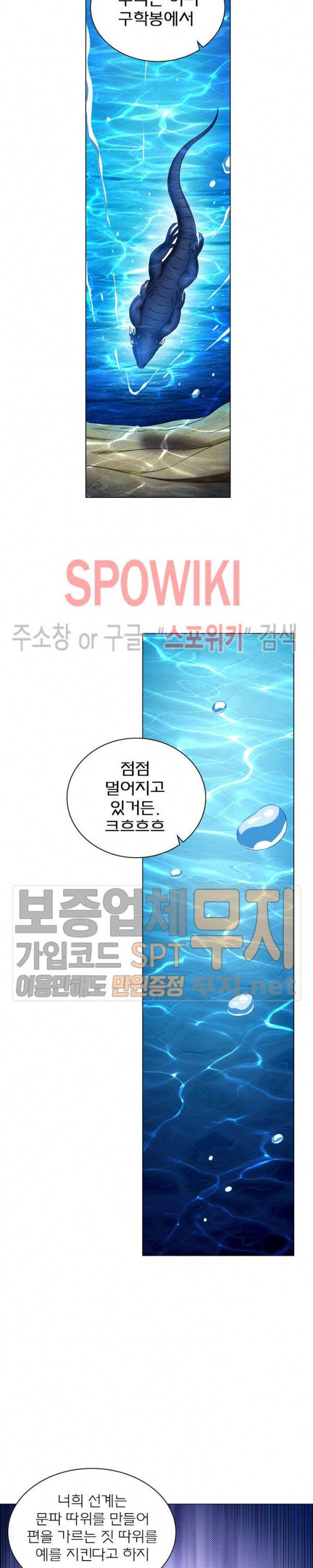 신으로 태어났습니다 141화 14