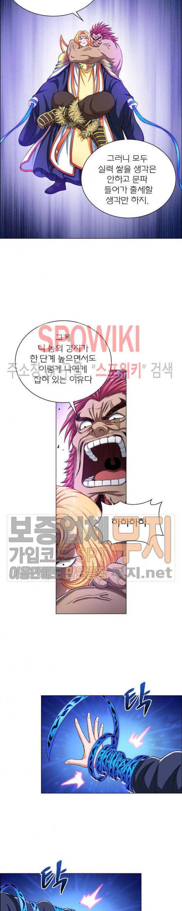 신으로 태어났습니다 141화 15