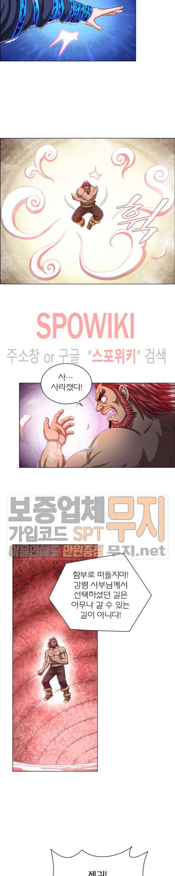 신으로 태어났습니다 141화 16