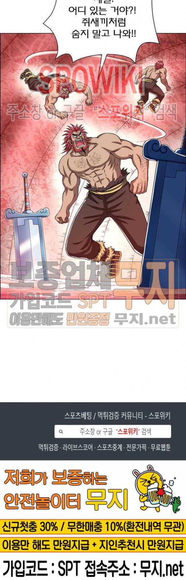신으로 태어났습니다 141화 17